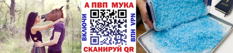 A PVP кристаллы  сколько стоит  Дивногорск 