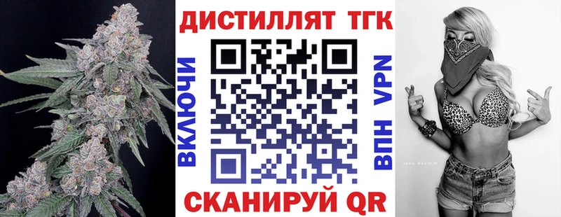 MEGA ONION  Дивногорск  Дистиллят ТГК вейп с тгк 